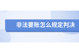 鸡西专业讨债公司，追讨消失的老赖